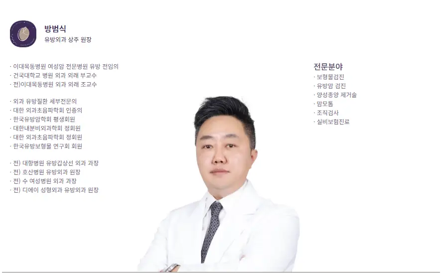 Địa chỉ nâng ngực uy tín tại Busan? Những lưu ý trước khi tư vấn từ nơi đã thực hiện hơn 3000 ca phẫu thuật trong năm ngoái. — hình ảnh bài viết 15