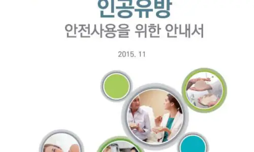 Review phẫu thuật nâng ngực: mỗi người nói một kiểu, rốt cuộc biết tin ai? <Lời khuyên từ 20 năm kinh nghiệm nghiên cứu> — 본문 이미지