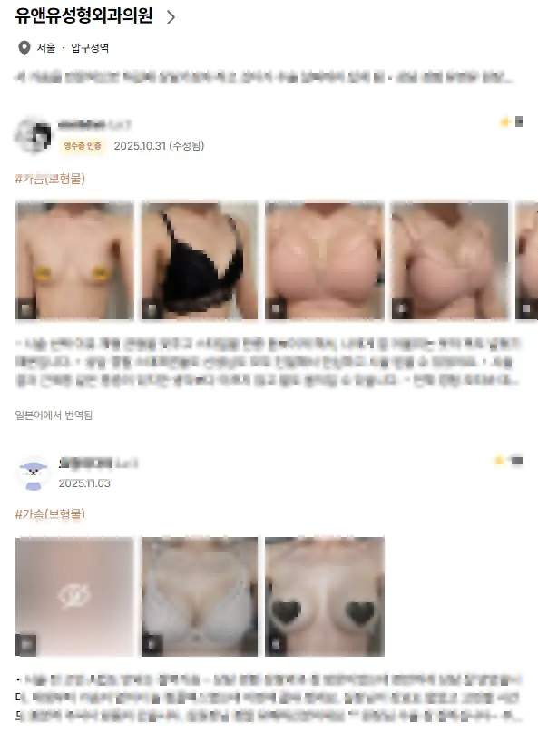 Phòng khám nâng ngực ở Incheon: 2 lưu ý cần biết nếu không muốn phải tháo túi độn trong vòng 5 năm — hình ảnh bài viết 3