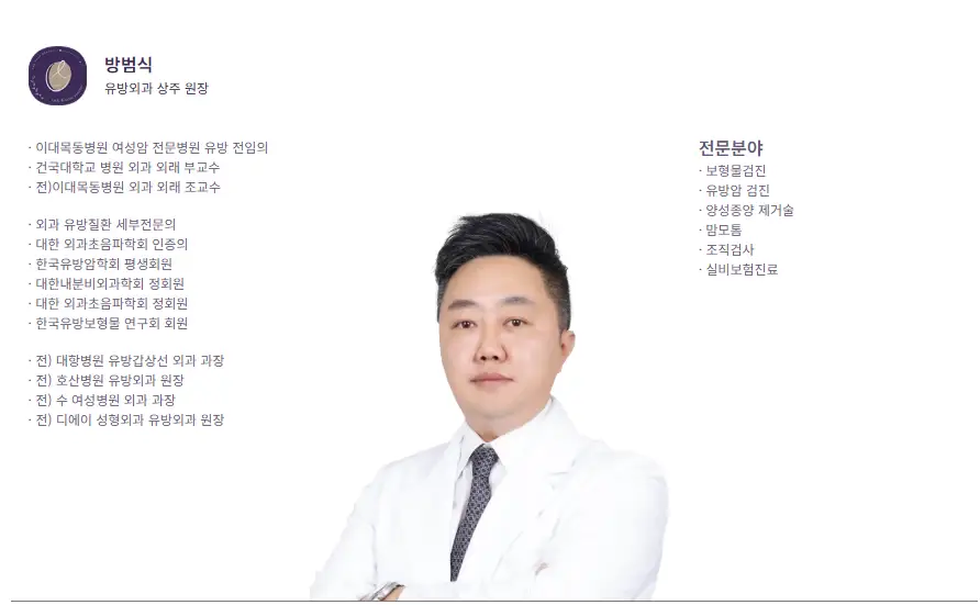Gây mê trong phẫu thuật ngực — ngộ nhận rằng chỉ cần có bác sĩ chuyên khoa thường trực là an toàn. — 본문 이미지