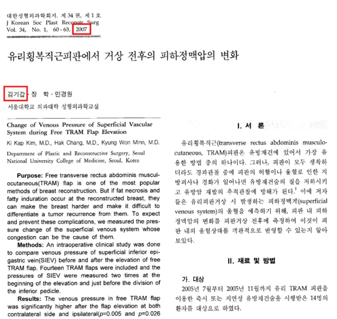 Phòng khám nâng ngực ở Incheon: 2 lưu ý cần biết nếu không muốn phải tháo túi độn trong vòng 5 năm — hình ảnh bài viết 17
