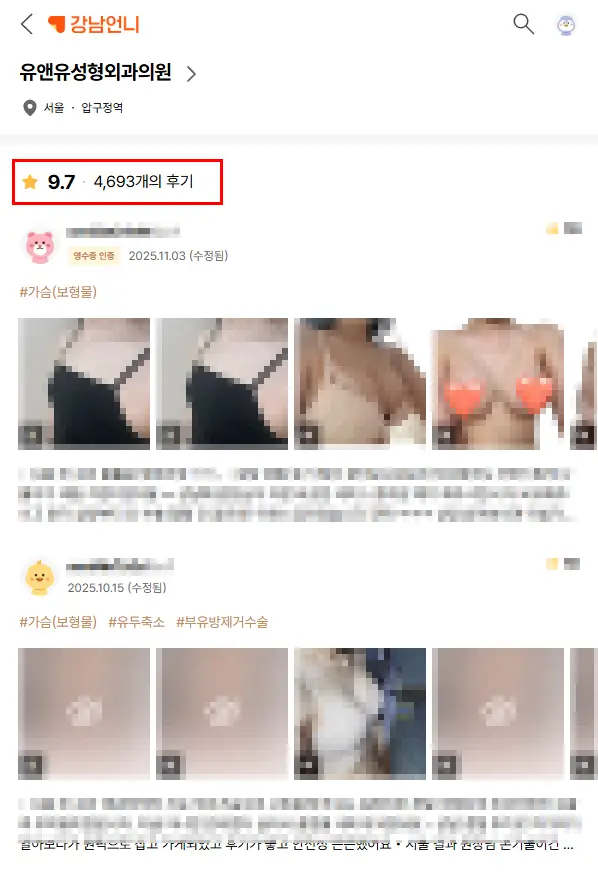 Review nâng ngực — bức thư gửi những ai chỉ đang tìm review của người có điều kiện giống mình <Lời khuyên từ 20 năm kinh nghiệm nghiên cứu> — hình ảnh bài viết 1