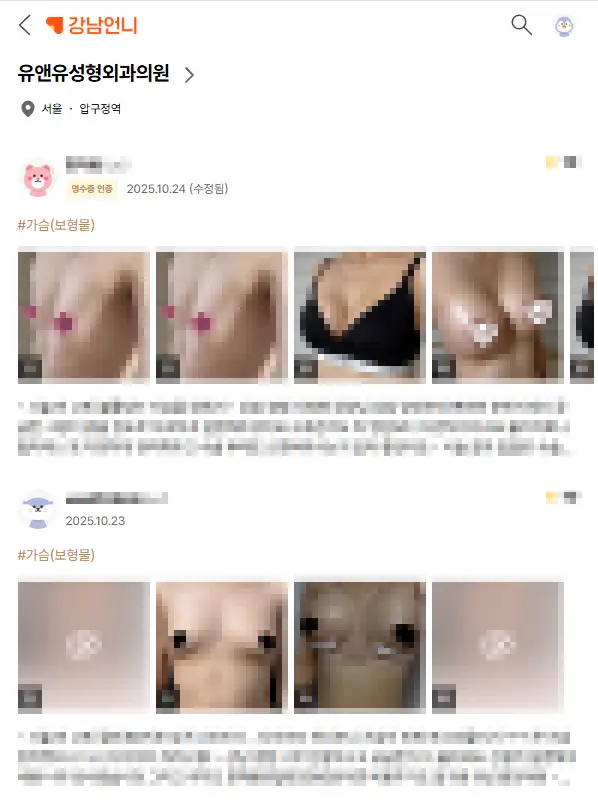 Địa chỉ nâng ngực uy tín tại Busan? Những lưu ý trước khi tư vấn từ nơi đã thực hiện hơn 3000 ca phẫu thuật trong năm ngoái. — hình ảnh bài viết 5