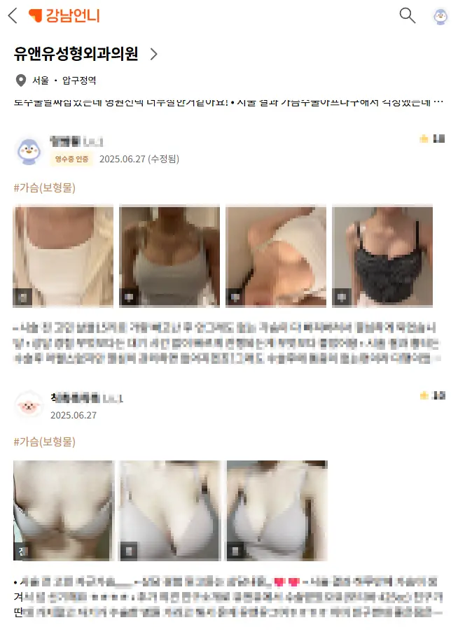 Review phẫu thuật ngực chảy xệ? Đừng để bị đánh lừa. — hình ảnh bài viết 14