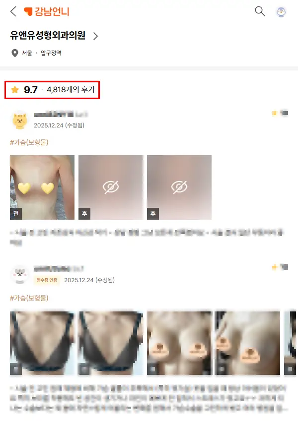 Phòng khám nâng ngực ở Gangnam? 2 đặc điểm của nơi đáng chọn — chia sẻ từ nơi đã thực hiện hơn 3000 ca trong năm ngoái. — 본문 이미지