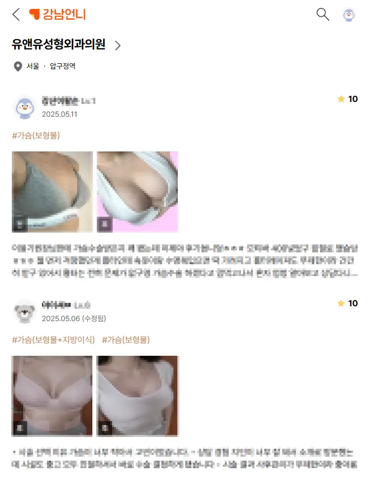 Nâng ngực tại Seoul? 2 lưu ý từ bệnh viện thực hiện cả tầm soát ung thư vú sớm. — hình ảnh bài viết 6
