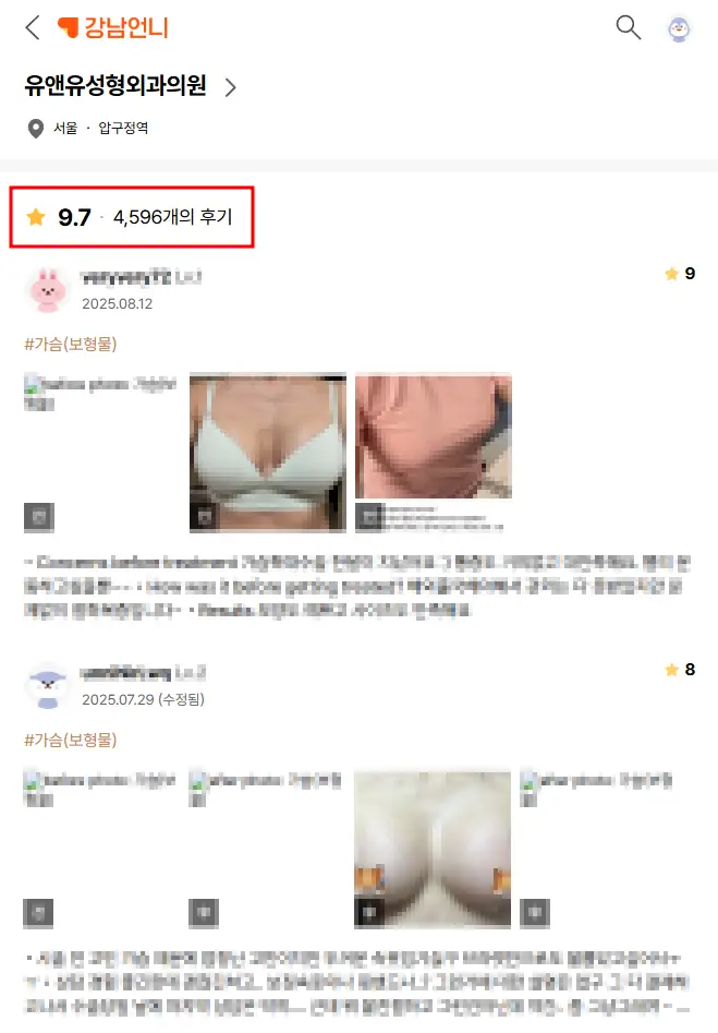 Cho con bú sau phẫu thuật ngực, liệu có thể? Có được massage lợi sữa không? <Lời khuyên từ 20 năm kinh nghiệm nghiên cứu> — hình ảnh bài viết 1