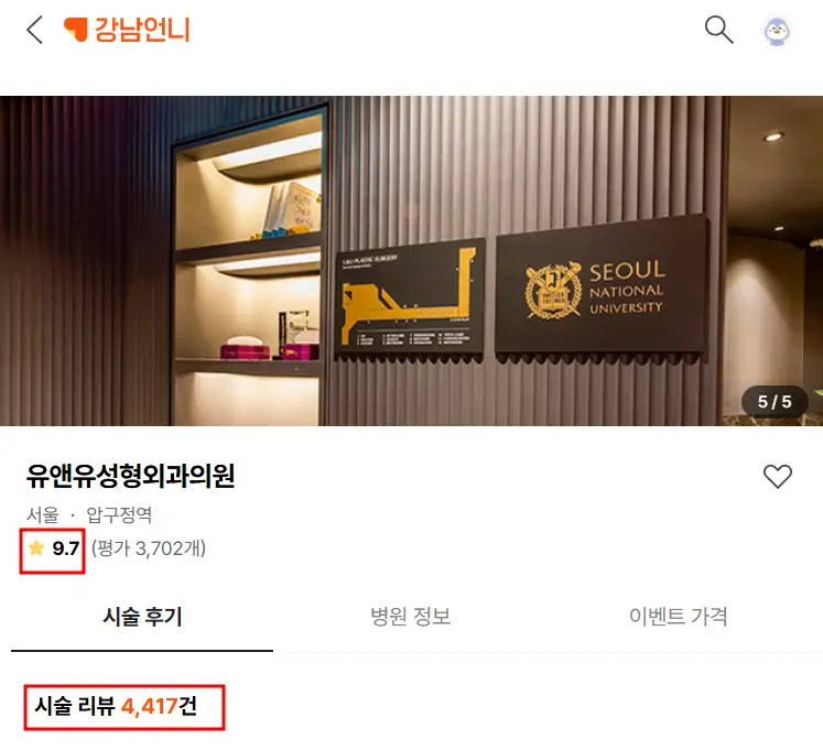 Nâng ngực tại Seoul? 2 lưu ý từ bệnh viện thực hiện cả tầm soát ung thư vú sớm. — hình ảnh bài viết 5