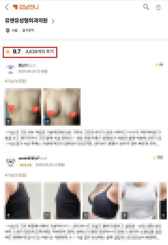 Chi phí treo ngực sa trễ là bao nhiêu? Phòng khám thực hiện 3023 ca đặt túi độn ngực chỉ riêng năm ngoái sẽ giải đáp. — hình ảnh bài viết 1