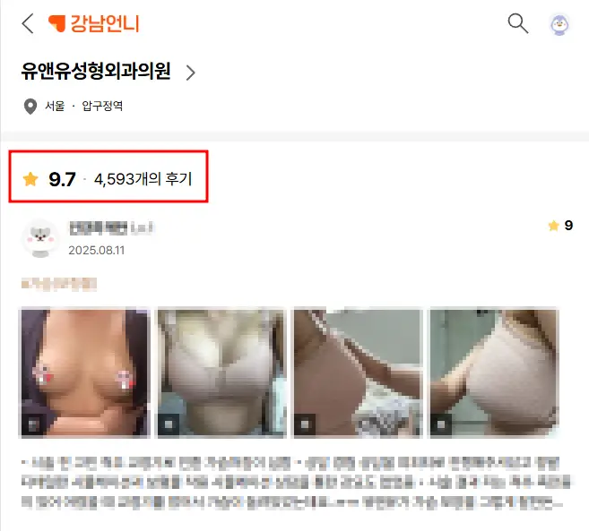 Motiva Preservé? Giới thiệu phẫu thuật đặt túi độn ngực hoàn tất chỉ trong trung bình 20~40 phút. — hình ảnh bài viết 2