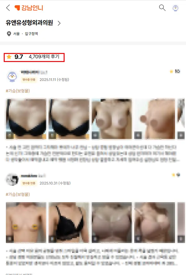 Phẫu thuật nâng ngực cho ngực phẳng, đặt túi độn liệu có quá lộ? <Lời khuyên từ tài liệu nghiên cứu thực tế> — hình ảnh bài viết 2