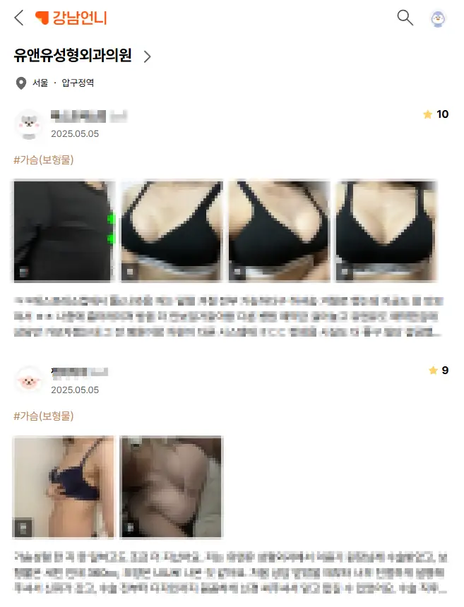 Nâng ngực tại Seoul? 2 lưu ý từ bệnh viện thực hiện cả tầm soát ung thư vú sớm. — hình ảnh bài viết 1