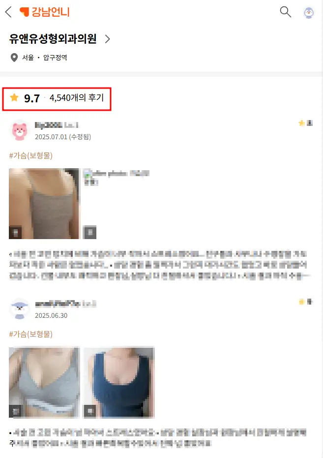 Review phẫu thuật ngực chảy xệ? Đừng để bị đánh lừa. — hình ảnh bài viết 1