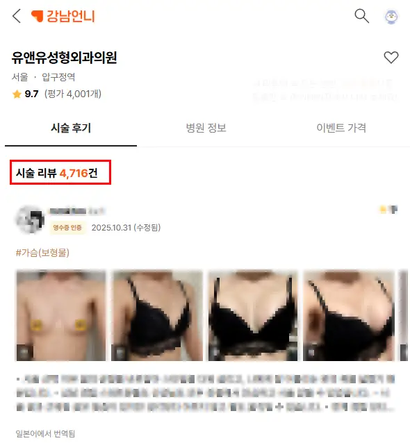 Thời gian hồi phục sau phẫu thuật ngực — 2 biến chứng có thể kéo dài thêm hơn 1 tuần <Lời khuyên từ 20 năm kinh nghiệm nghiên cứu> — 본문 이미지