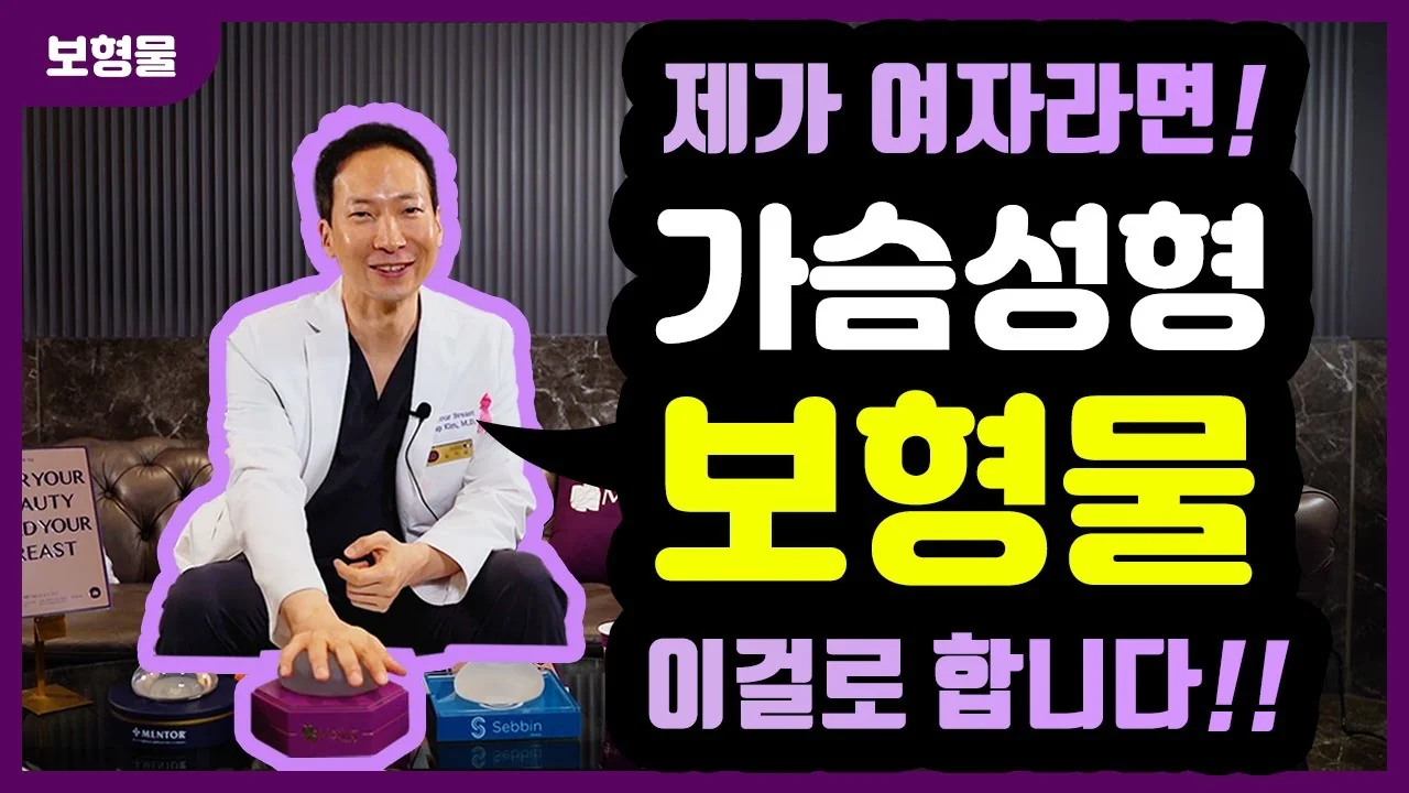 Nếu người nhà tôi nâng ngực thì sao?! ⭐ Khám phá tất tần tật về túi độn